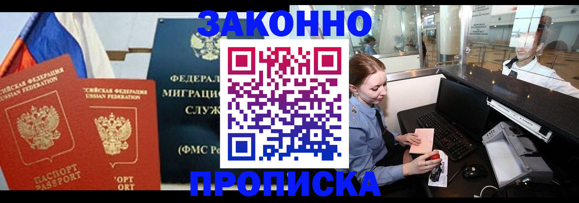 временная регистрация для всех в Чусовом