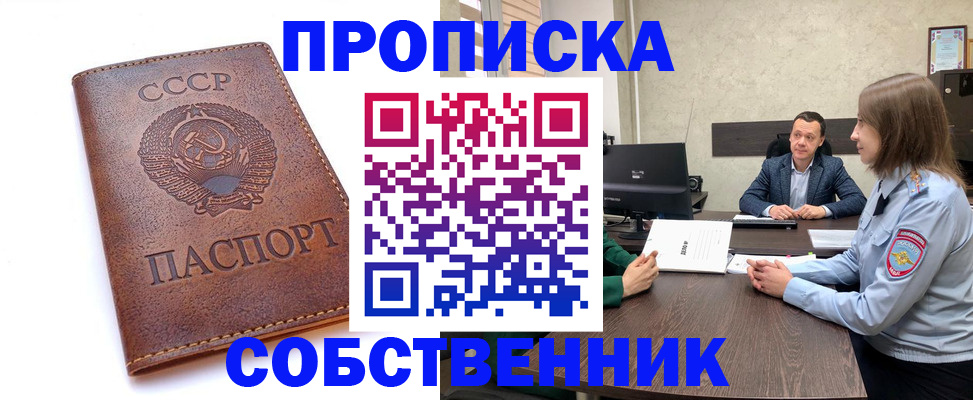 временная регистрация гарантия в Чусовом