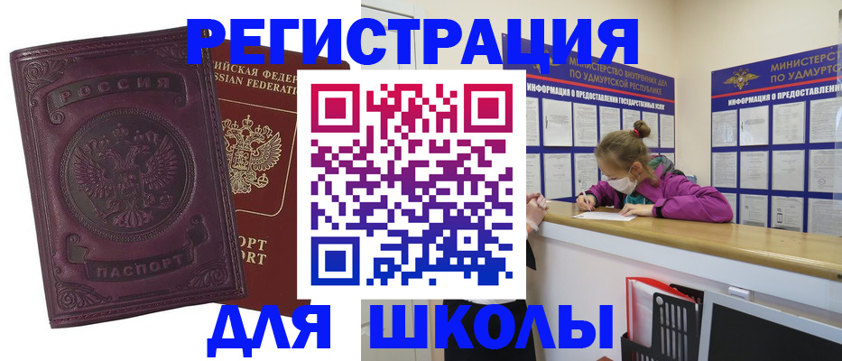 временная регистрация для всех в Чусовом
