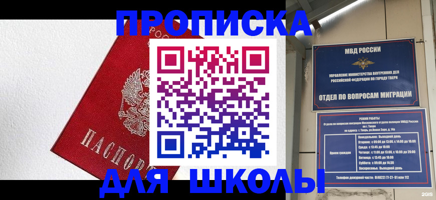 прописка регистрация в Чусовом