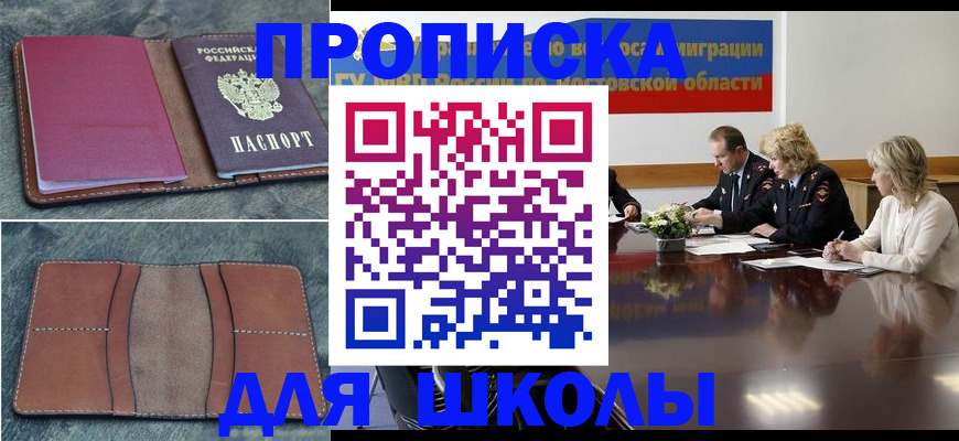 прописка от собственника в Чусовом