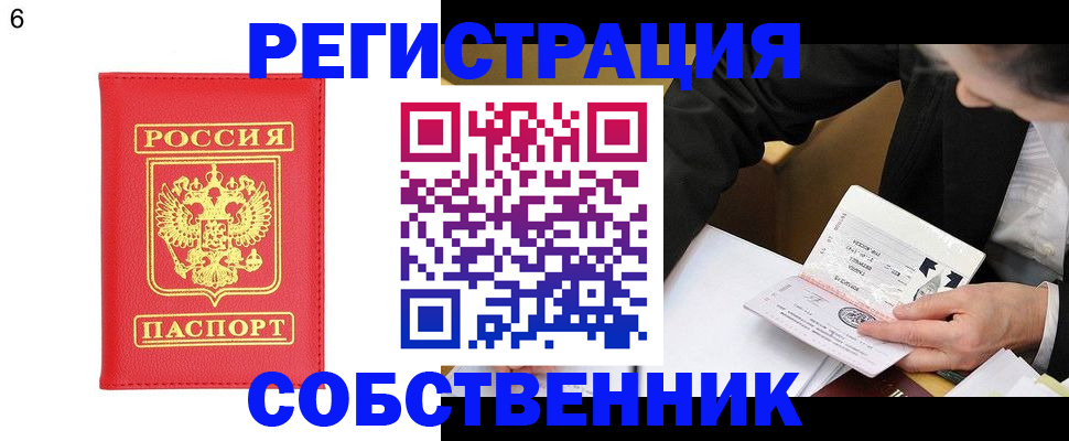 временная регистрация поиск в Чусовом