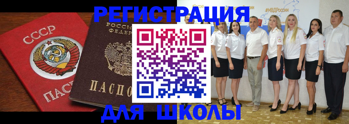 прописка для работы в Чусовом