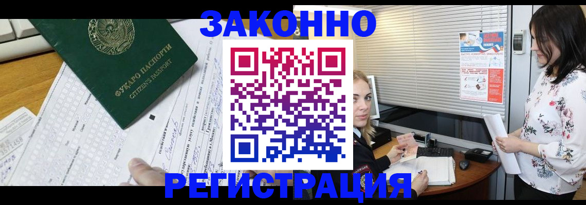 временная регистрация адрес в Чусовом