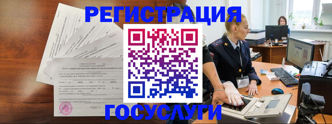 временная регистрация 2025 в Чусовом