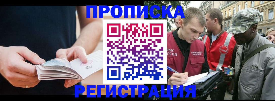 временная регистрация надежно в Чусовом